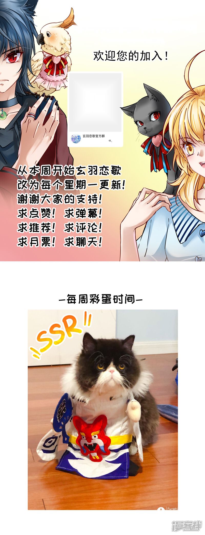 【玄羽恋歌】漫画-（第84话 新成果1）章节漫画下拉式图片-第36张图片