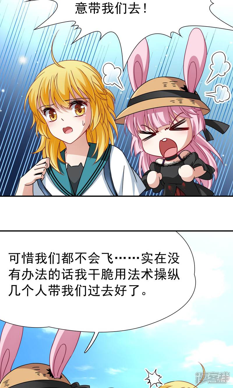 【玄羽恋歌】漫画-（第68话 前往悠蓝岛1）章节漫画下拉式图片-第16张图片