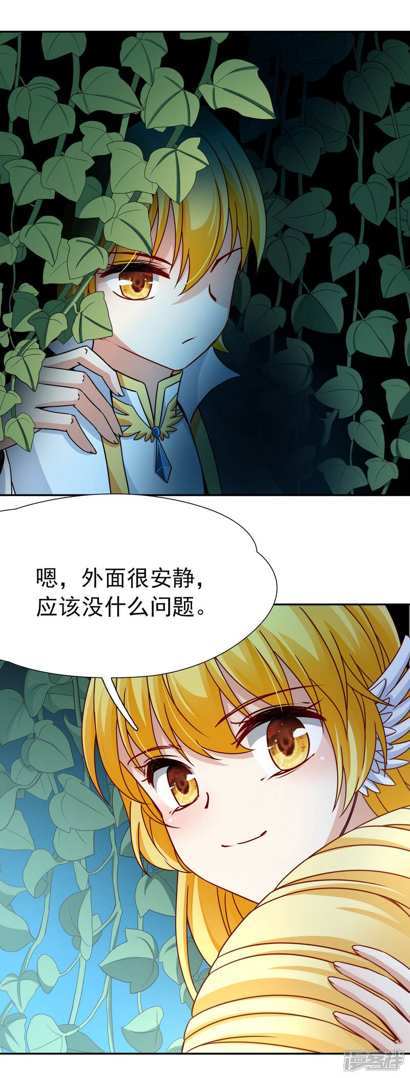【玄羽恋歌】漫画-（第80话 洞外的埋伏1）章节漫画下拉式图片-第11张图片