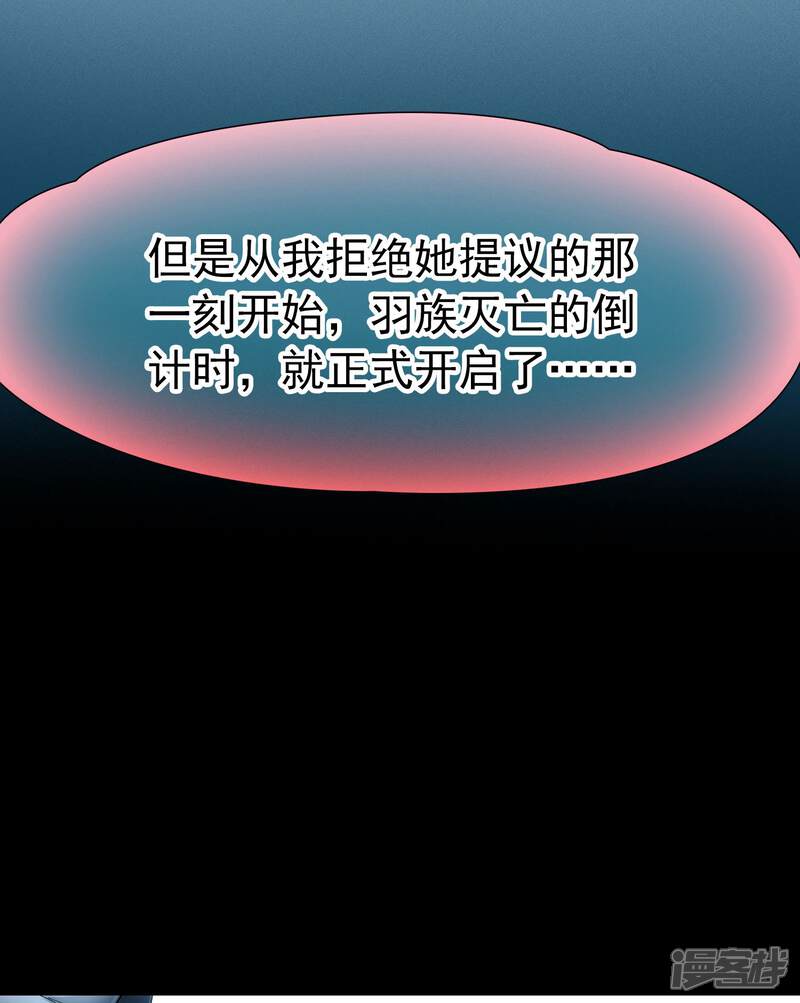 【玄羽恋歌】漫画-（第83话 异界访客2）章节漫画下拉式图片-第34张图片