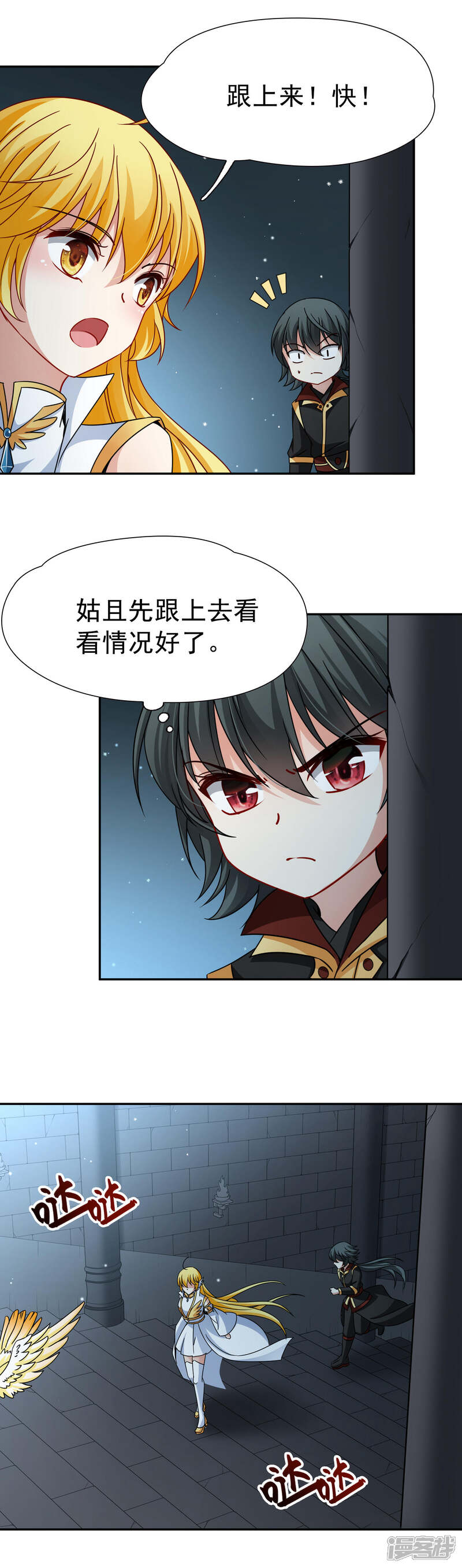 【玄羽恋歌】漫画-（第78话 地下的发现1）章节漫画下拉式图片-第15张图片