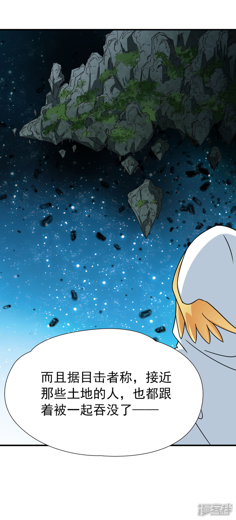 【玄羽恋歌】漫画-（第89话 警示2）章节漫画下拉式图片-第4张图片