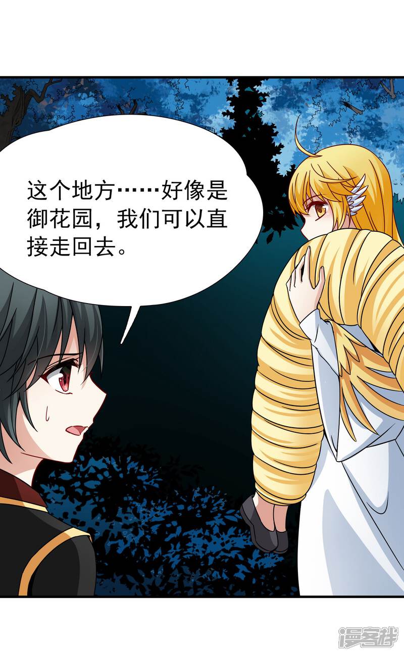 【玄羽恋歌】漫画-（第80话 洞外的埋伏1）章节漫画下拉式图片-第13张图片