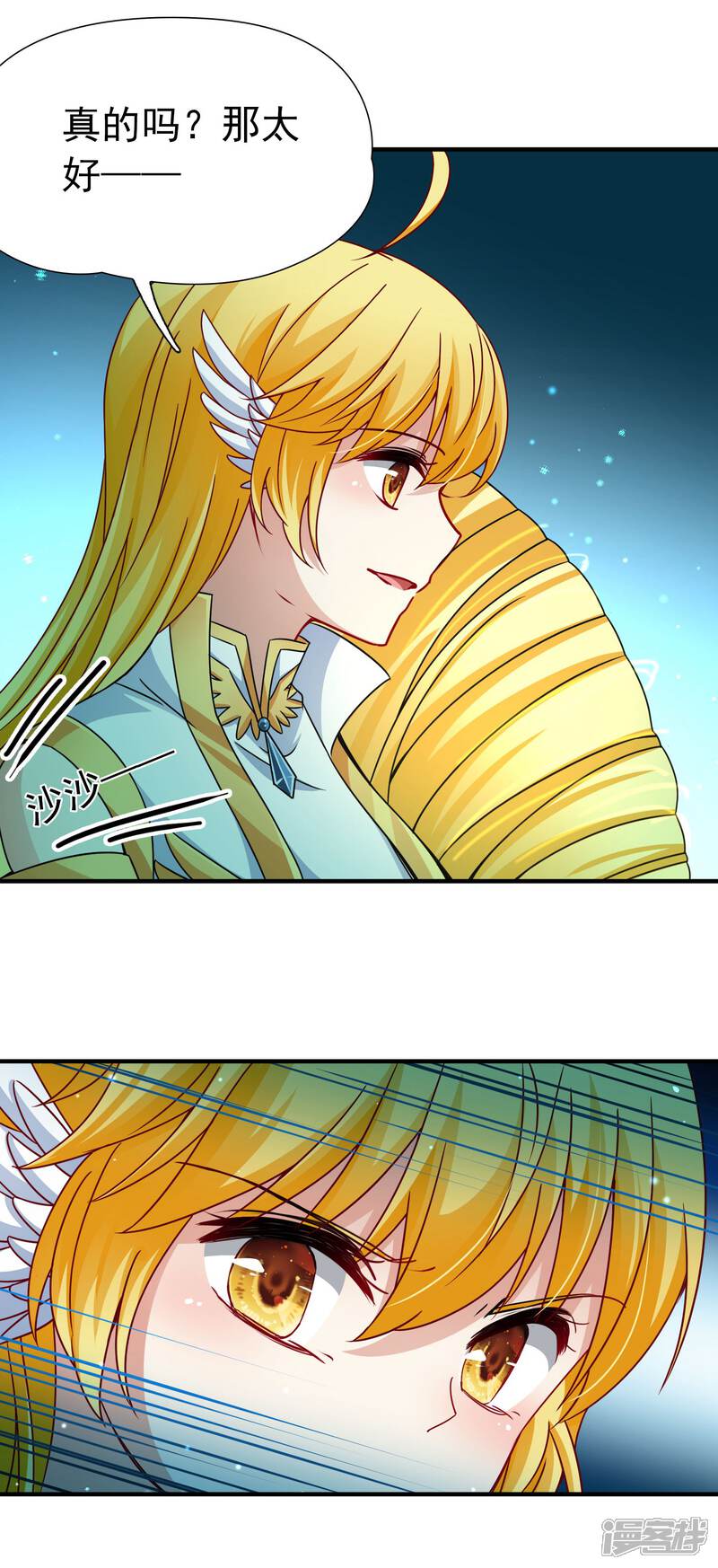 【玄羽恋歌】漫画-（第80话 洞外的埋伏1）章节漫画下拉式图片-第14张图片