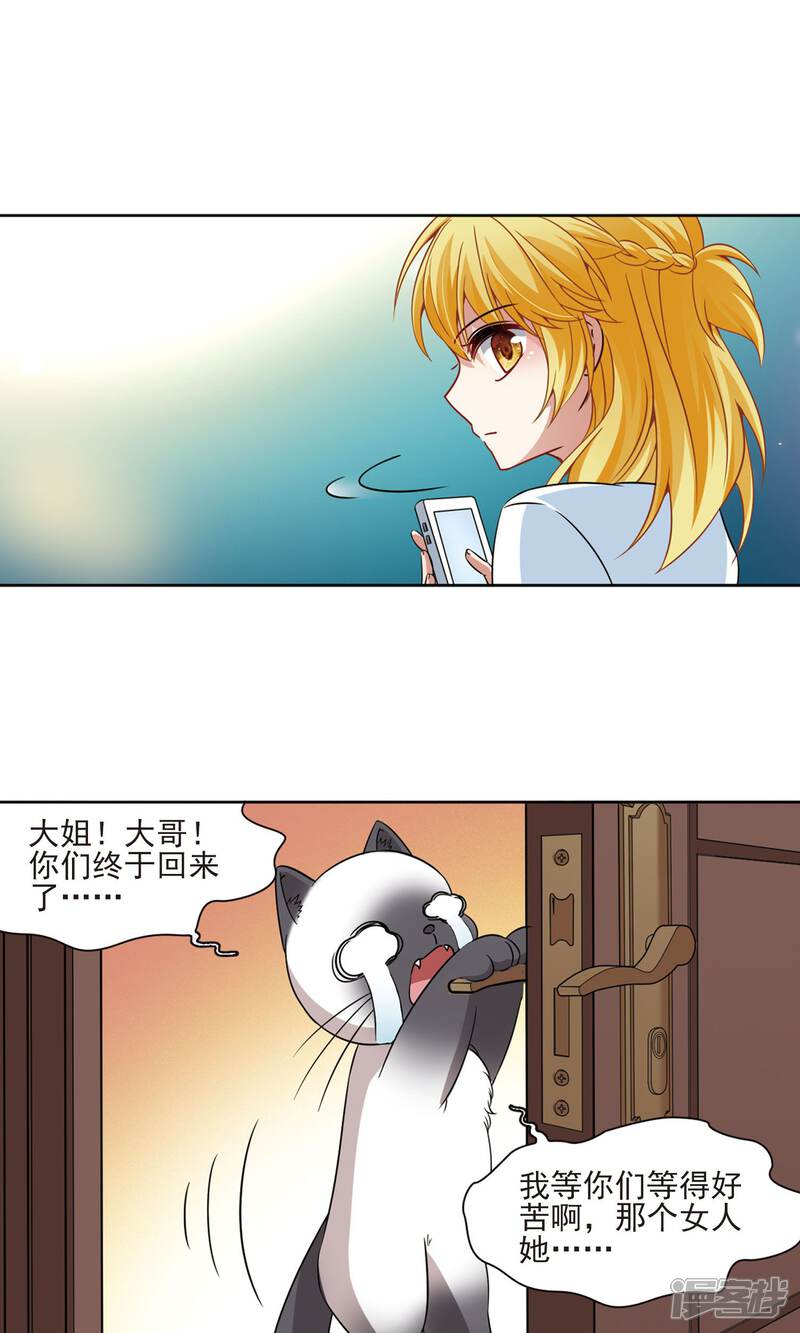 【玄羽恋歌】漫画-（第67话 新的发现2）章节漫画下拉式图片-第5张图片