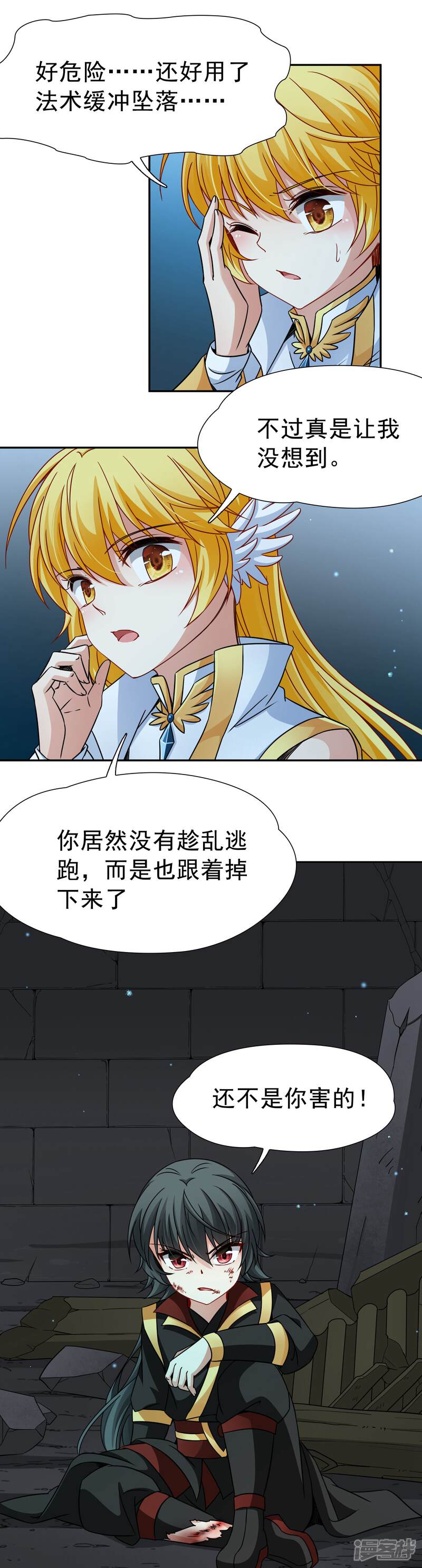 【玄羽恋歌】漫画-（第77话 莫名的情愫2）章节漫画下拉式图片-第3张图片