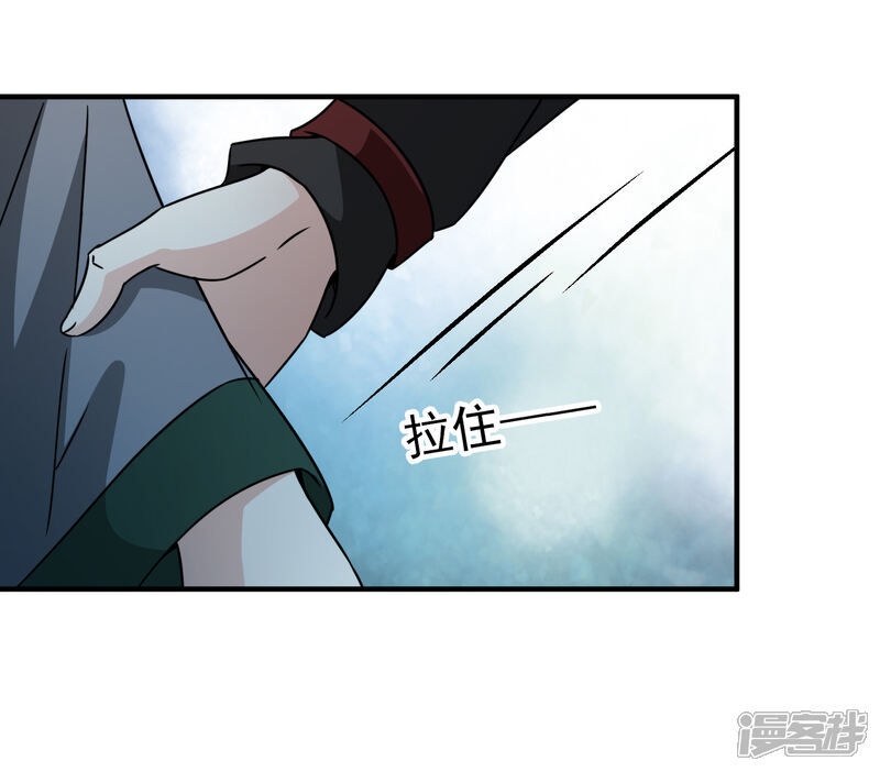 【玄羽恋歌】漫画-（第86话 花前月下1）章节漫画下拉式图片-第19张图片