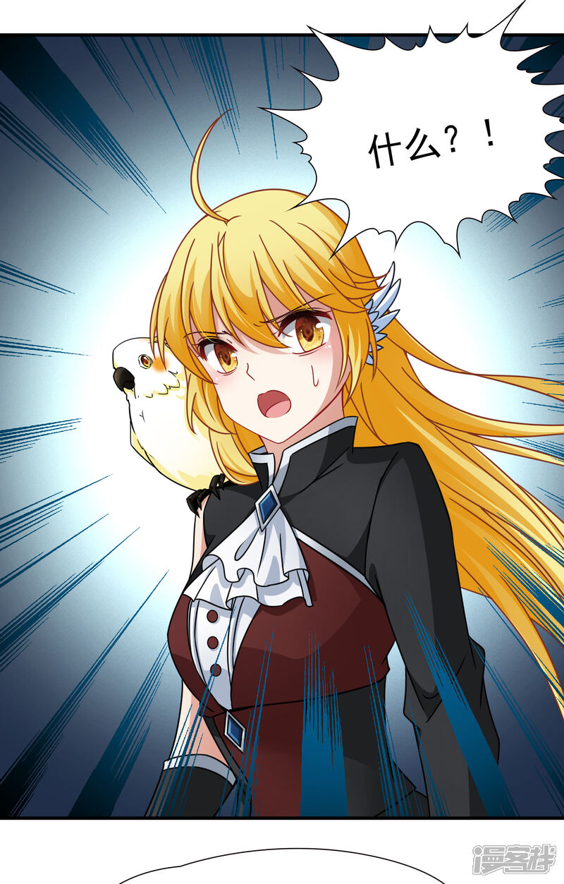 【玄羽恋歌】漫画-（第89话 警示2）章节漫画下拉式图片-第6张图片