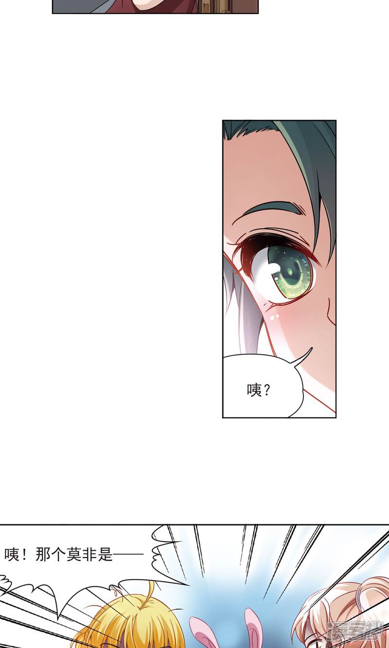 【玄羽恋歌】漫画-（第67话 新的发现2）章节漫画下拉式图片-第7张图片