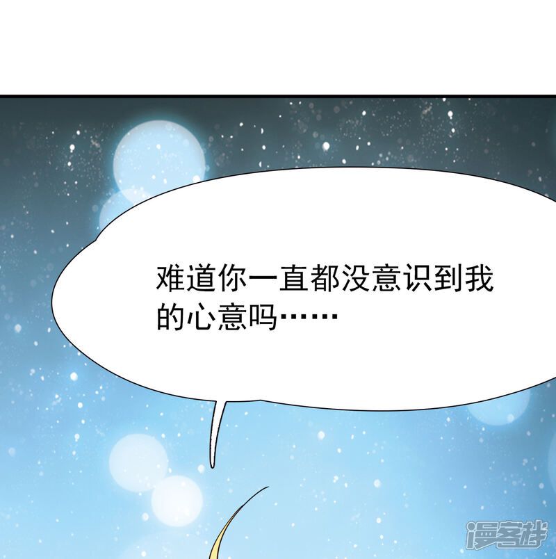 【玄羽恋歌】漫画-（第86话 花前月下1）章节漫画下拉式图片-第20张图片