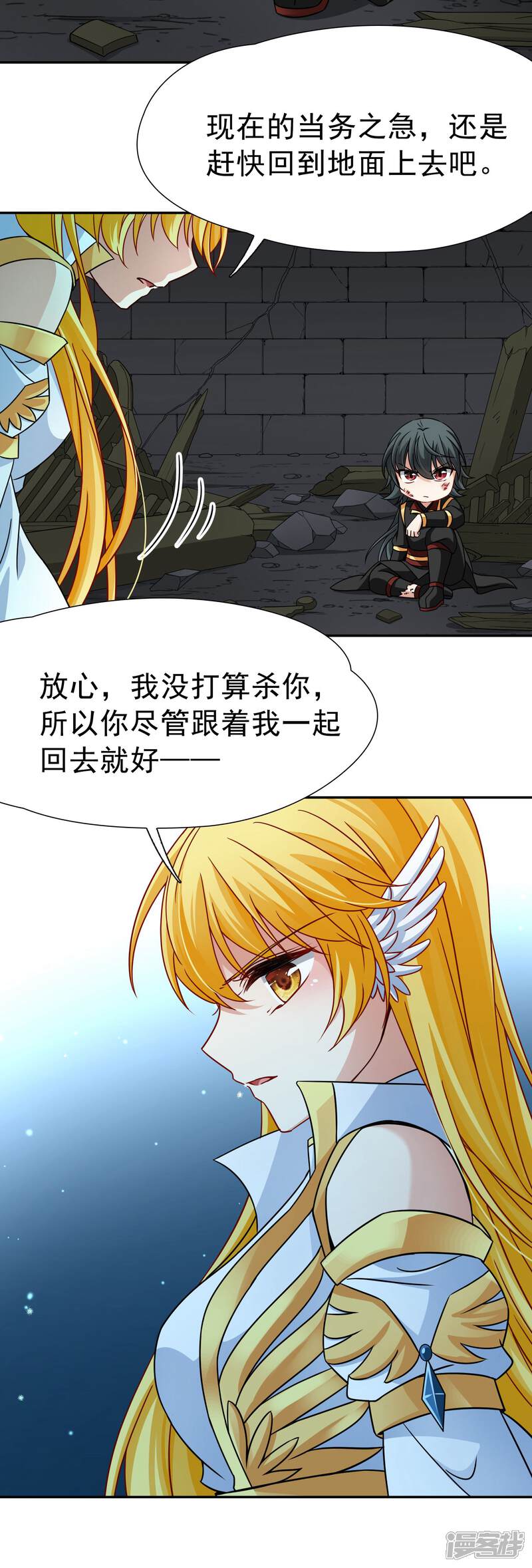【玄羽恋歌】漫画-（第77话 莫名的情愫2）章节漫画下拉式图片-第4张图片