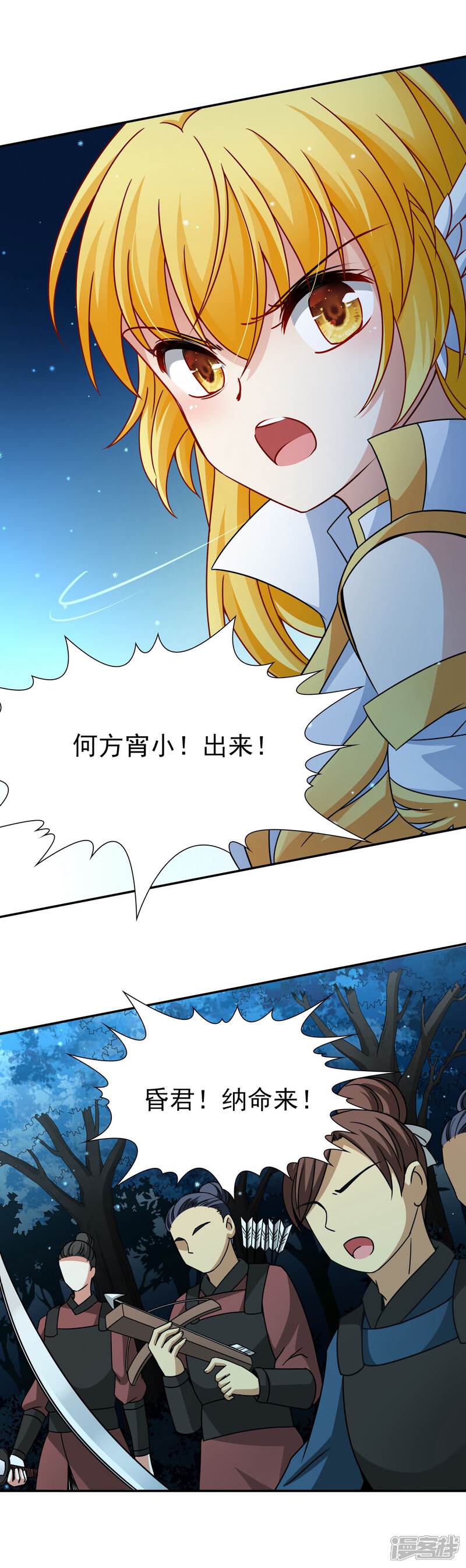 【玄羽恋歌】漫画-（第80话 洞外的埋伏1）章节漫画下拉式图片-第18张图片