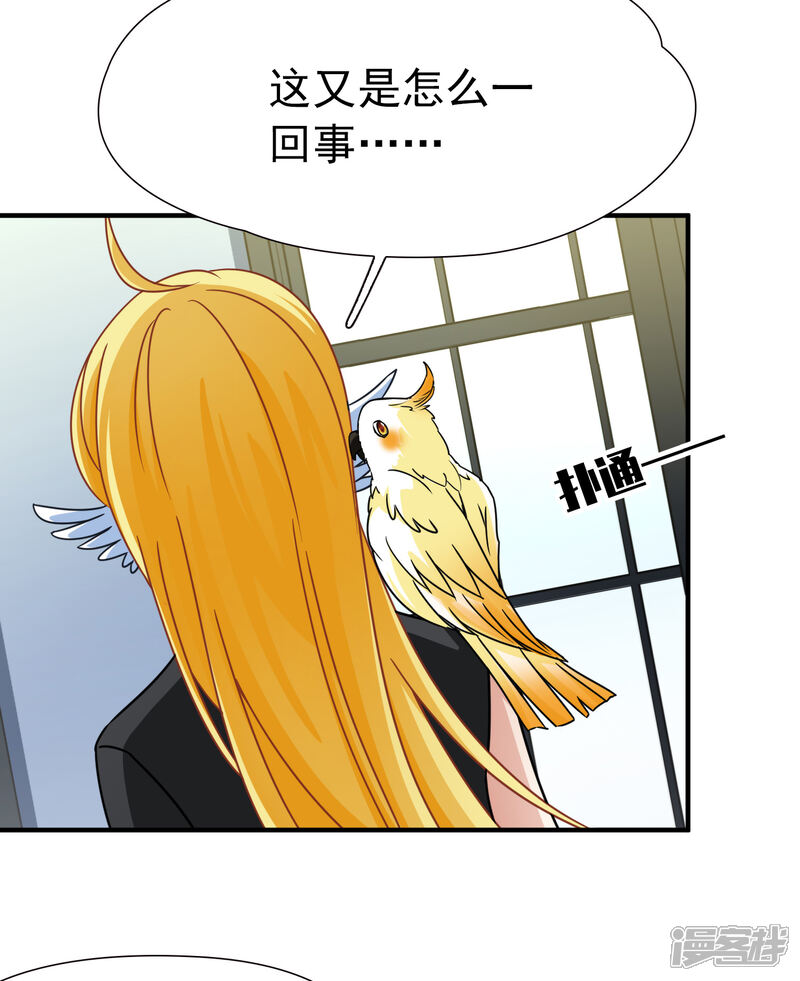 【玄羽恋歌】漫画-（第89话 警示2）章节漫画下拉式图片-第7张图片