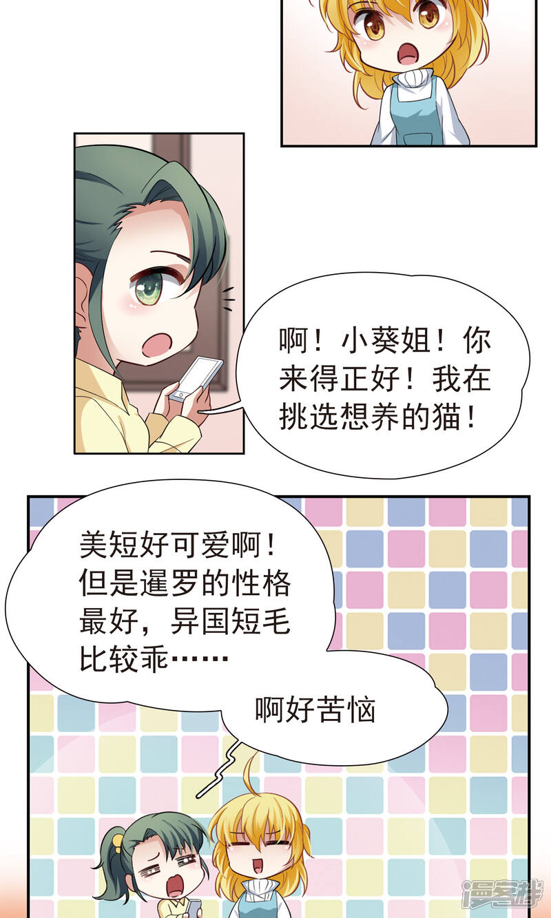 【玄羽恋歌】漫画-（番外1 小百科）章节漫画下拉式图片-第2张图片