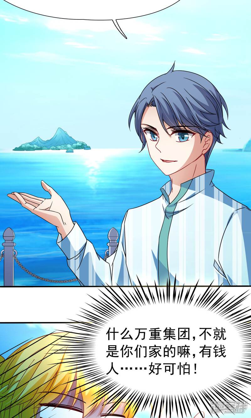 【玄羽恋歌】漫画-（第68话 前往悠蓝岛1）章节漫画下拉式图片-第24张图片