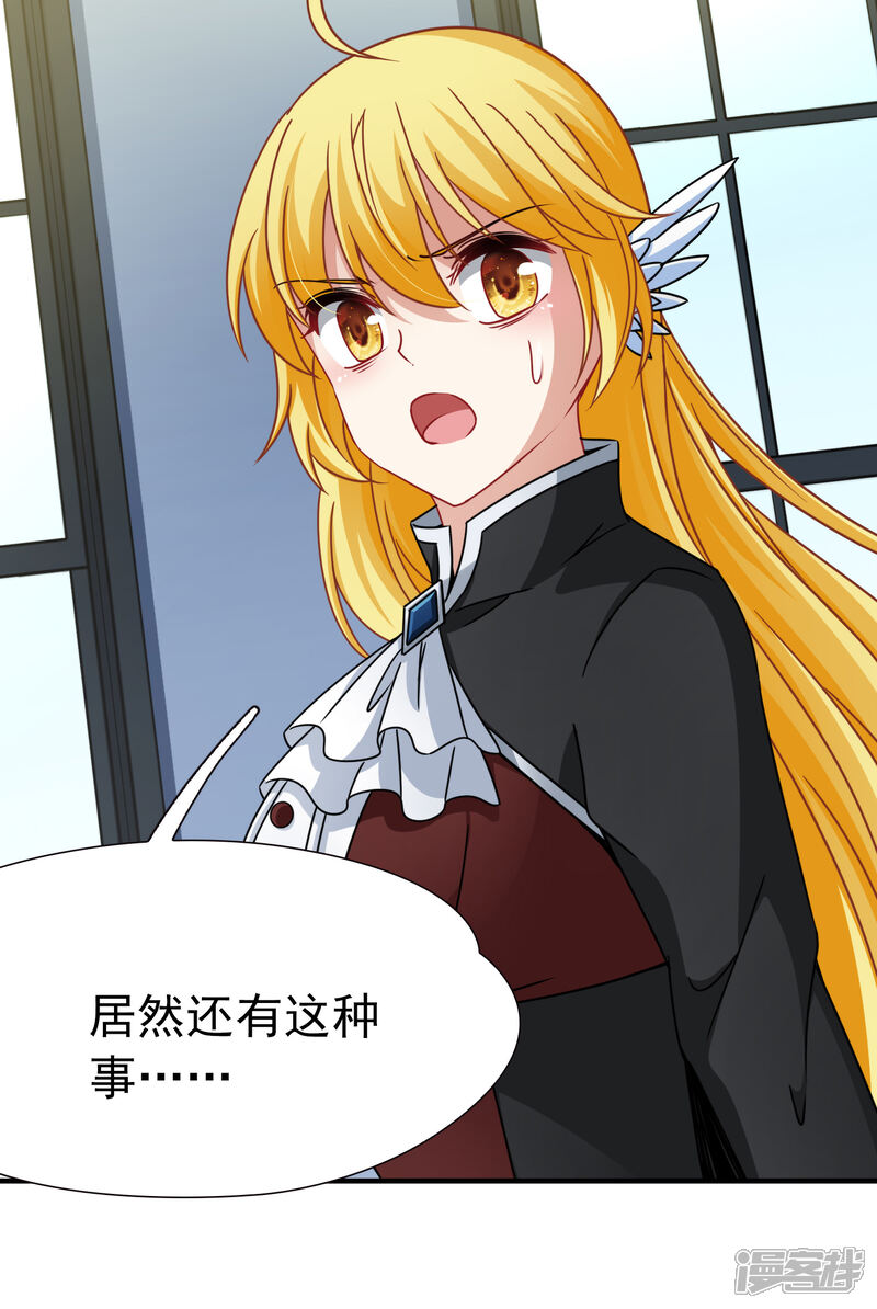 【玄羽恋歌】漫画-（第89话 警示2）章节漫画下拉式图片-第10张图片