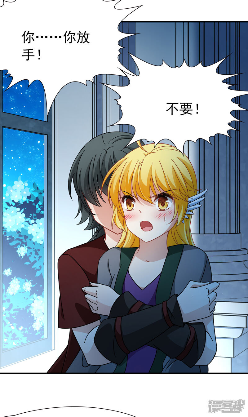 【玄羽恋歌】漫画-（第86话 花前月下1）章节漫画下拉式图片-第23张图片