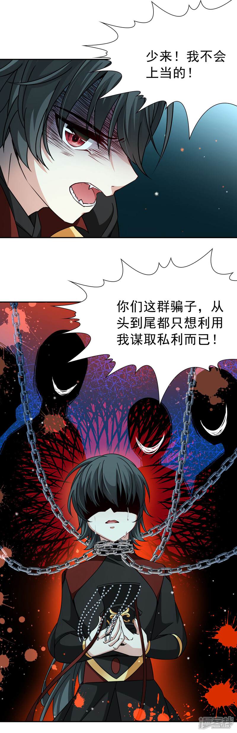 【玄羽恋歌】漫画-（第77话 莫名的情愫2）章节漫画下拉式图片-第6张图片