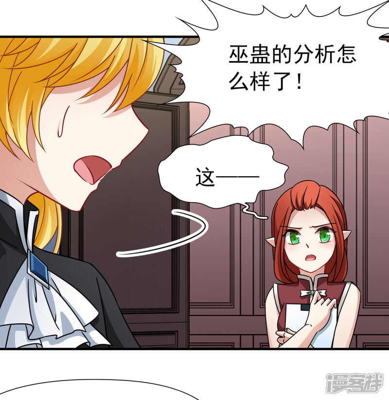 【玄羽恋歌】漫画-（第89话 警示2）章节漫画下拉式图片-第11张图片