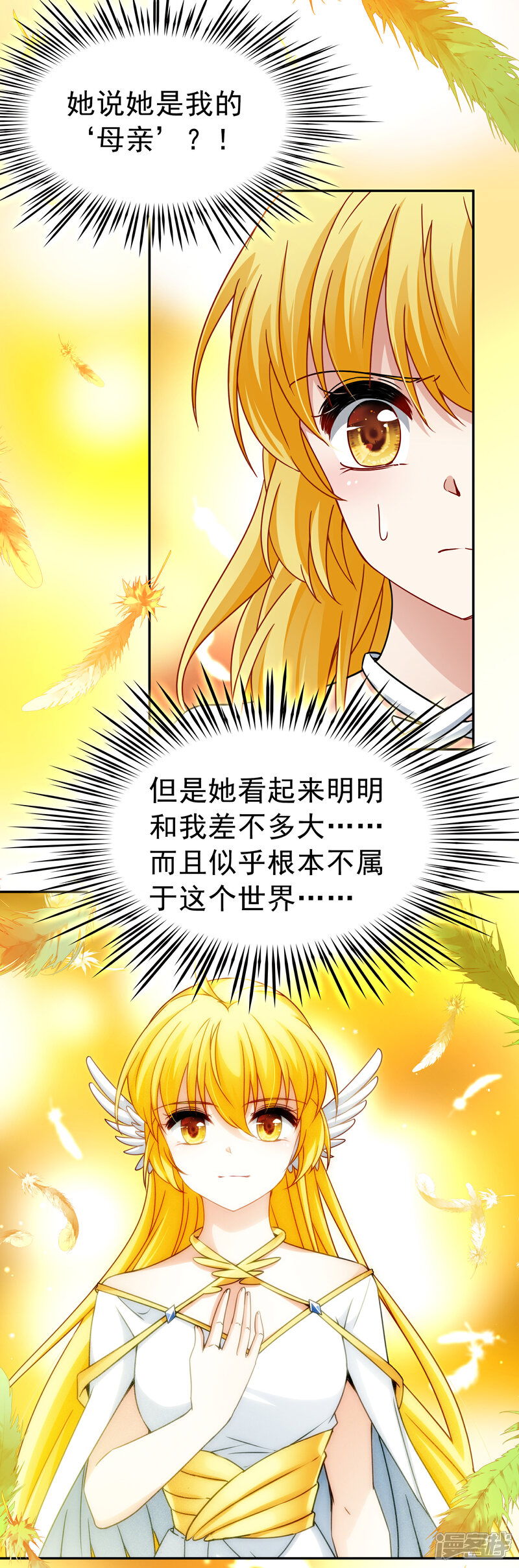 【玄羽恋歌】漫画-（第76话 莫名的情愫1）章节漫画下拉式图片-第1张图片