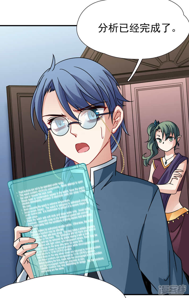 【玄羽恋歌】漫画-（第89话 警示2）章节漫画下拉式图片-第13张图片