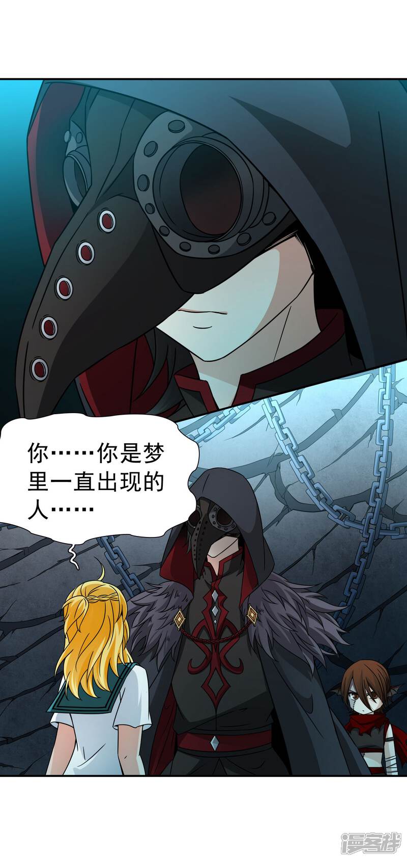 【玄羽恋歌】漫画-（第72话 梦魇之人1）章节漫画下拉式图片-第12张图片