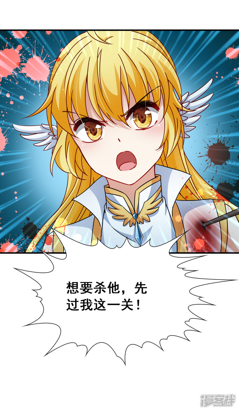 【玄羽恋歌】漫画-（第81话 洞外的埋伏2）章节漫画下拉式图片-第3张图片