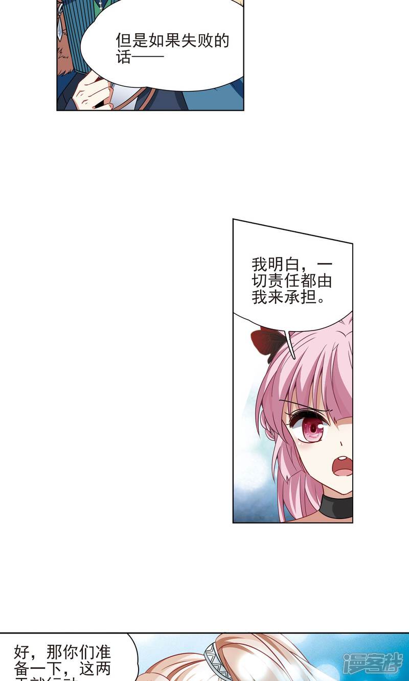 【玄羽恋歌】漫画-（第67话 新的发现2）章节漫画下拉式图片-第16张图片