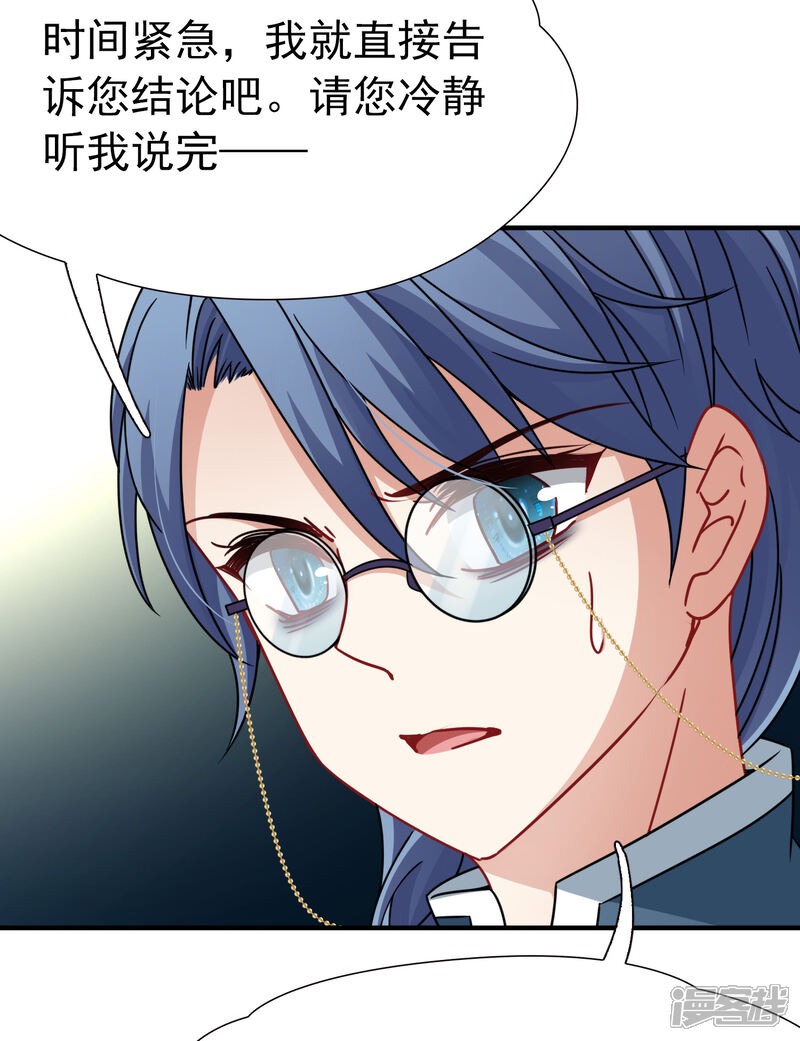 【玄羽恋歌】漫画-（第89话 警示2）章节漫画下拉式图片-第14张图片