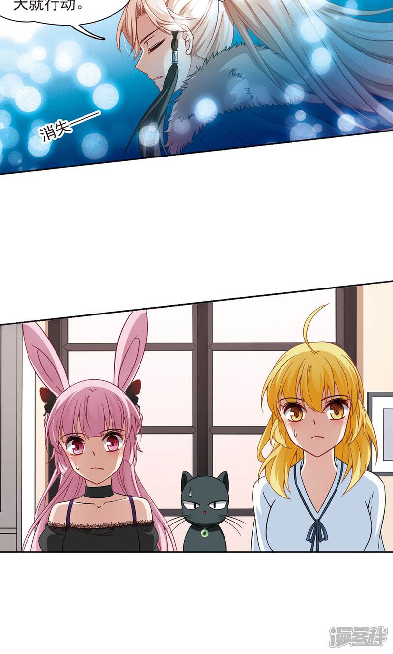 【玄羽恋歌】漫画-（第67话 新的发现2）章节漫画下拉式图片-第17张图片