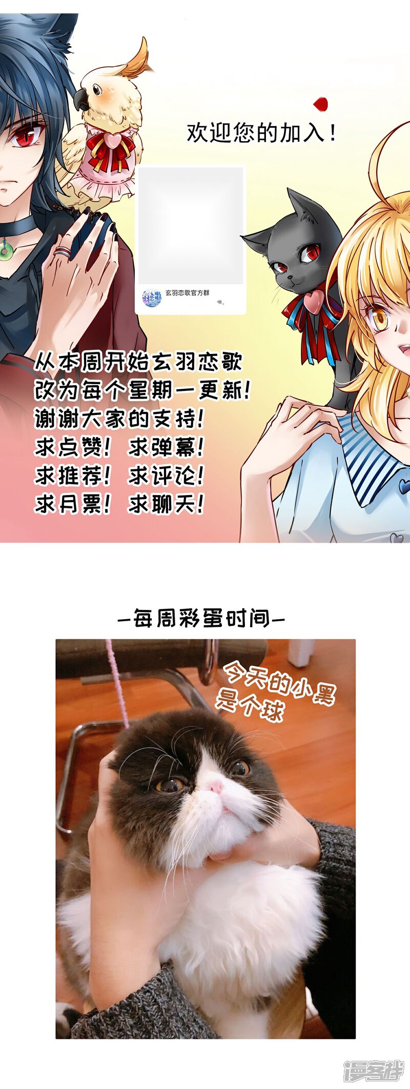 【玄羽恋歌】漫画-（第80话 洞外的埋伏1）章节漫画下拉式图片-第22张图片