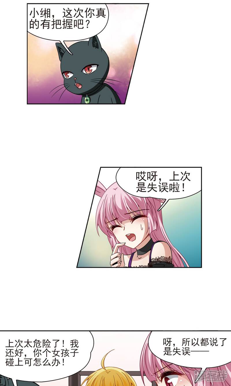 【玄羽恋歌】漫画-（第67话 新的发现2）章节漫画下拉式图片-第18张图片