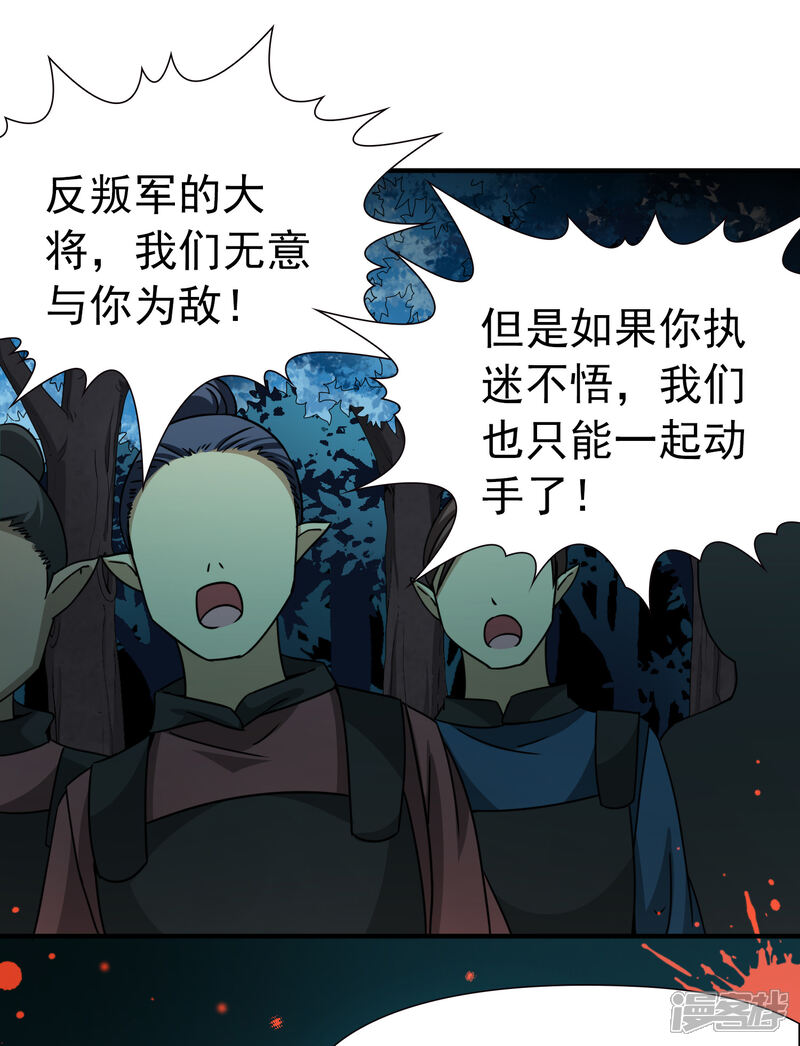 【玄羽恋歌】漫画-（第81话 洞外的埋伏2）章节漫画下拉式图片-第5张图片