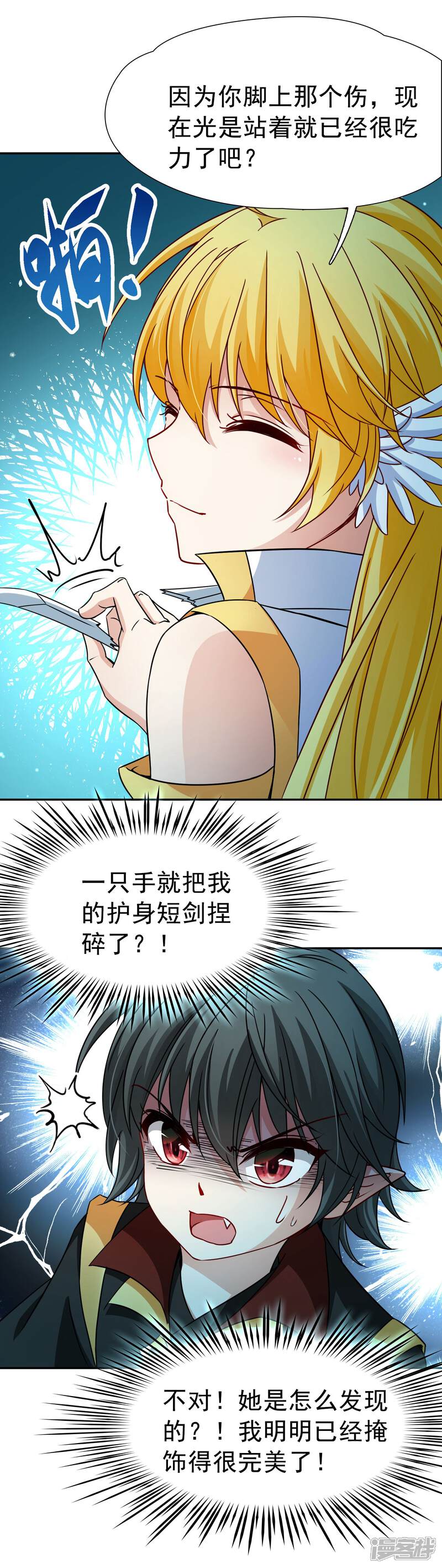 【玄羽恋歌】漫画-（第77话 莫名的情愫2）章节漫画下拉式图片-第10张图片