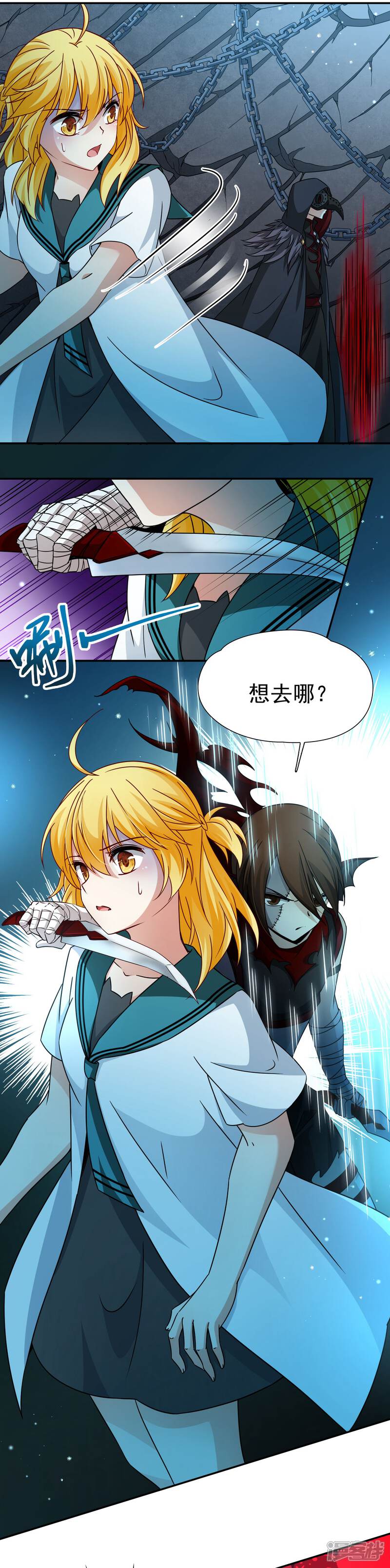 【玄羽恋歌】漫画-（第72话 梦魇之人1）章节漫画下拉式图片-第15张图片