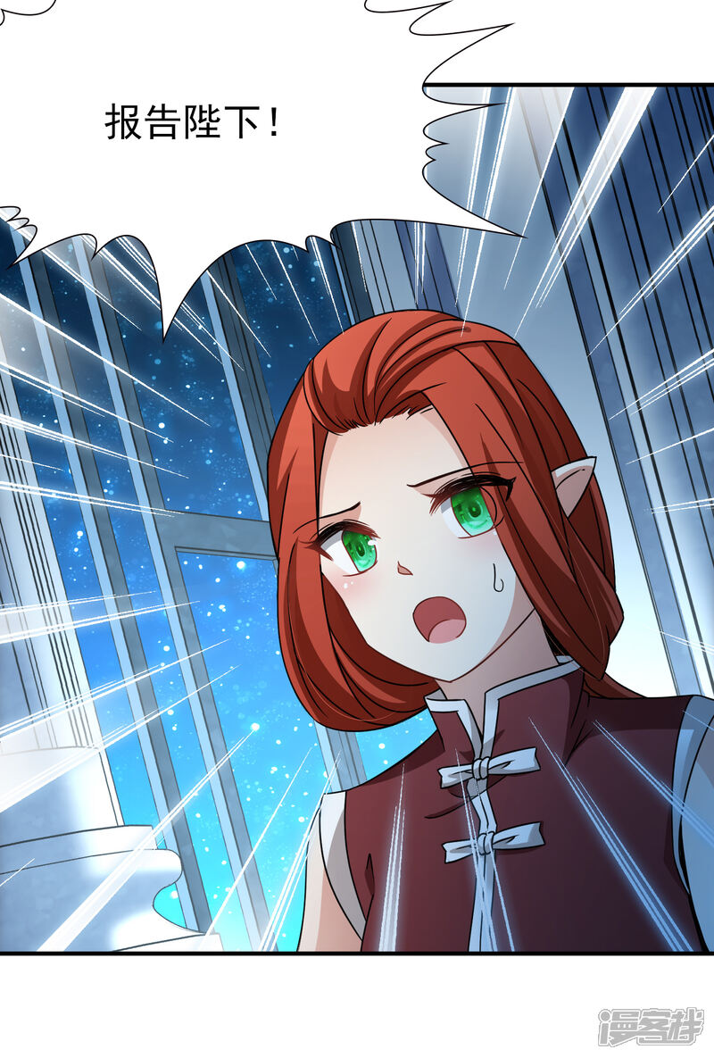 【玄羽恋歌】漫画-（第86话 花前月下1）章节漫画下拉式图片-第27张图片