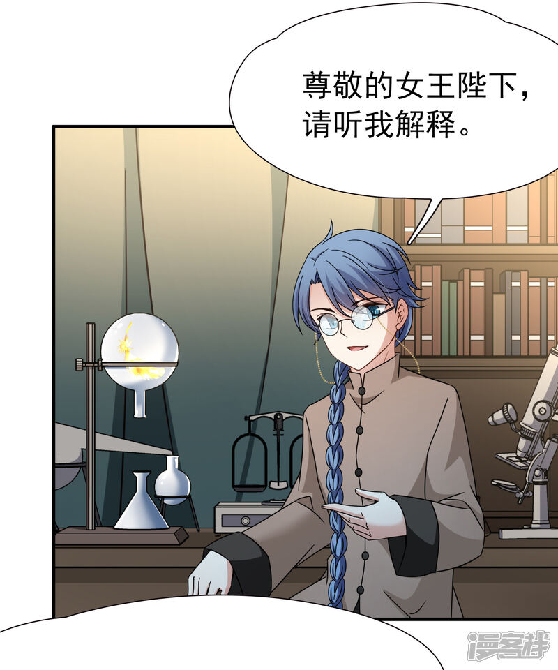 【玄羽恋歌】漫画-（第85话 新成果2）章节漫画下拉式图片-第2张图片