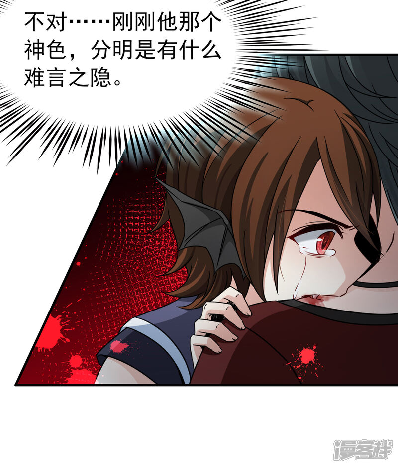 【玄羽恋歌】漫画-（第87话 花前月下2）章节漫画下拉式图片-第2张图片