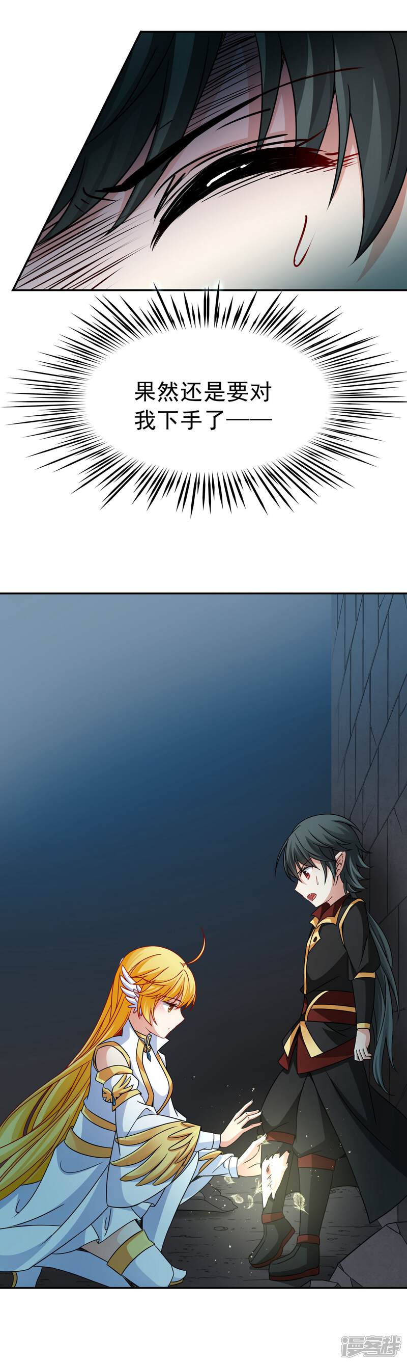 【玄羽恋歌】漫画-（第77话 莫名的情愫2）章节漫画下拉式图片-第12张图片