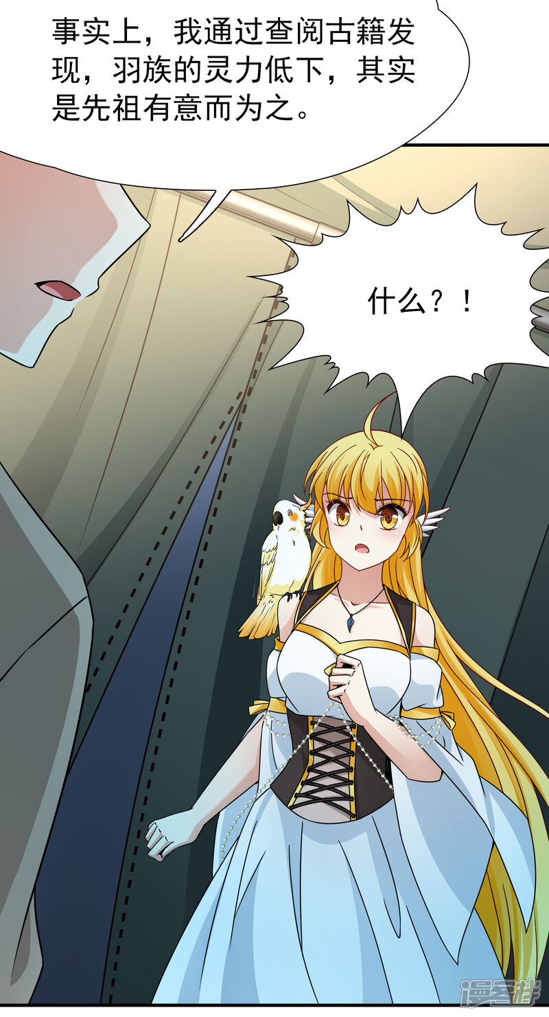 【玄羽恋歌】漫画-（第85话 新成果2）章节漫画下拉式图片-第3张图片