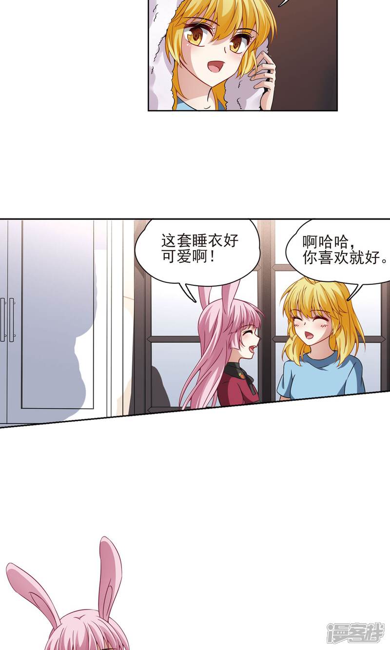 【玄羽恋歌】漫画-（第67话 新的发现2）章节漫画下拉式图片-第23张图片