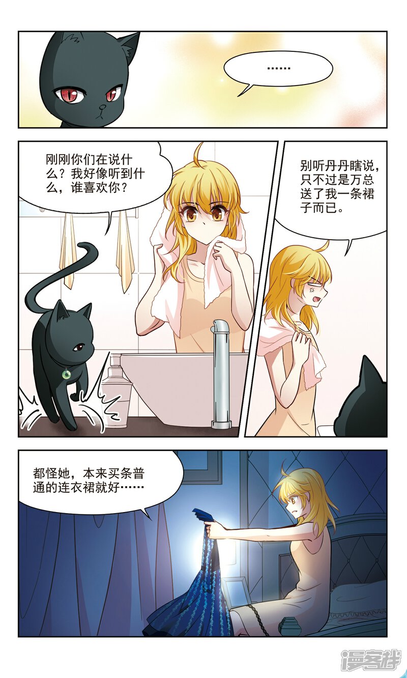 【玄羽恋歌】漫画-（第41话 误解3）章节漫画下拉式图片-第1张图片