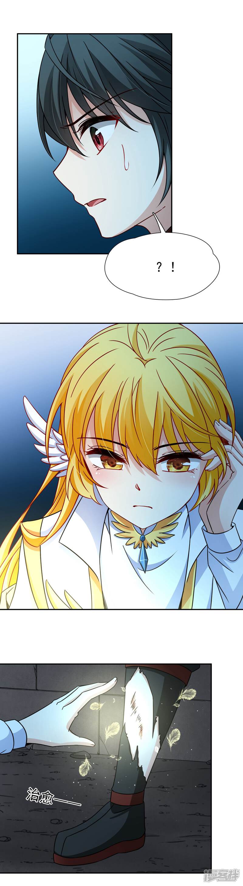 【玄羽恋歌】漫画-（第77话 莫名的情愫2）章节漫画下拉式图片-第13张图片
