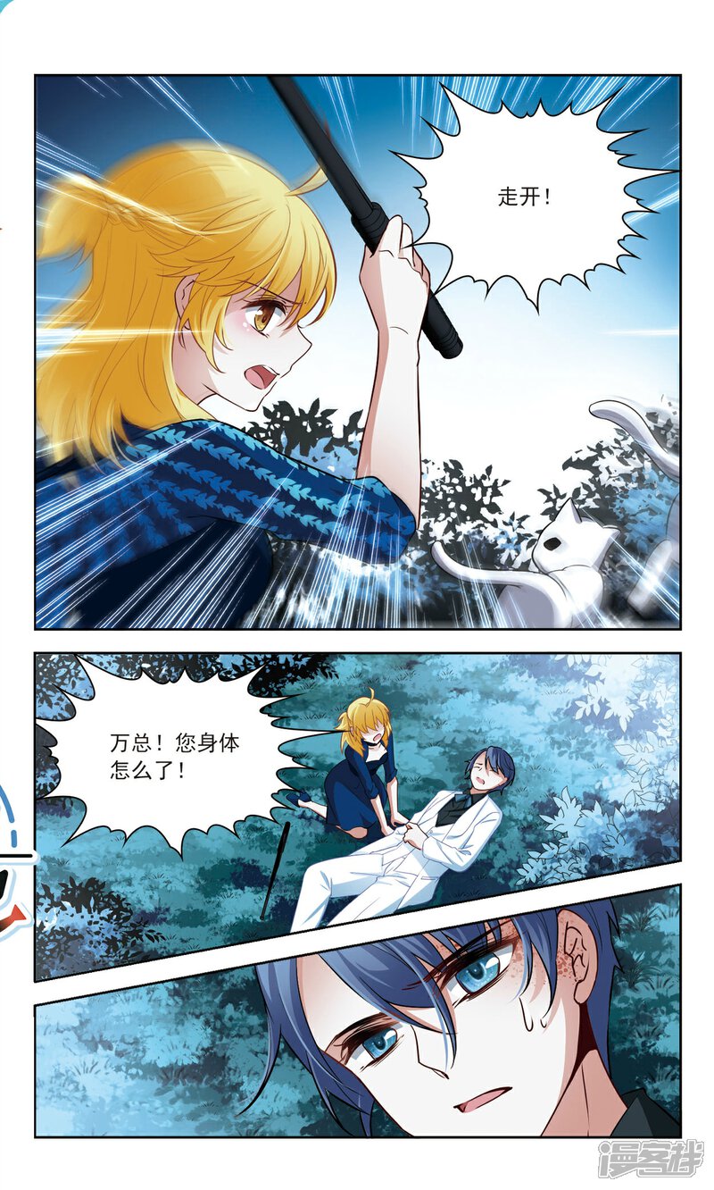 【玄羽恋歌】漫画-（第56话 传达不到的心意3）章节漫画下拉式图片-第6张图片