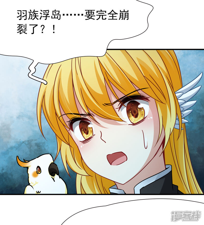 【玄羽恋歌】漫画-（第89话 警示2）章节漫画下拉式图片-第17张图片