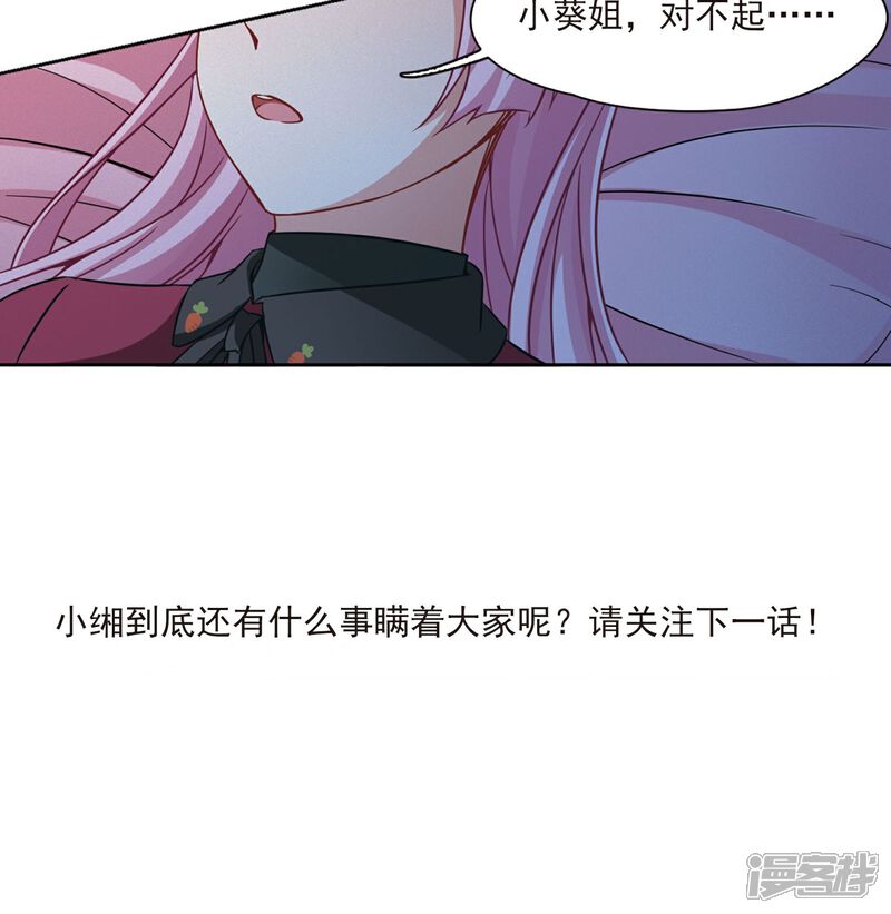 【玄羽恋歌】漫画-（第67话 新的发现2）章节漫画下拉式图片-第25张图片