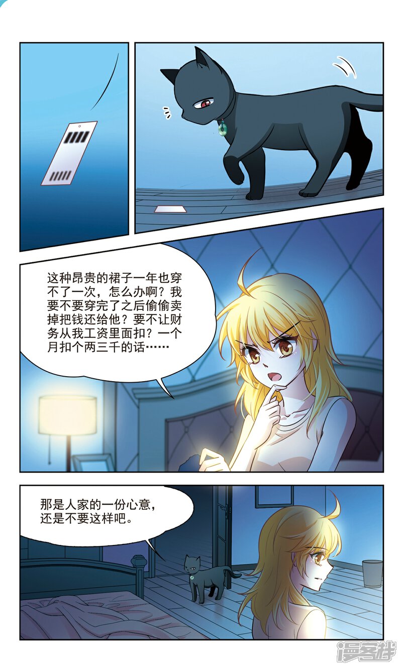 【玄羽恋歌】漫画-（第41话 误解3）章节漫画下拉式图片-第2张图片