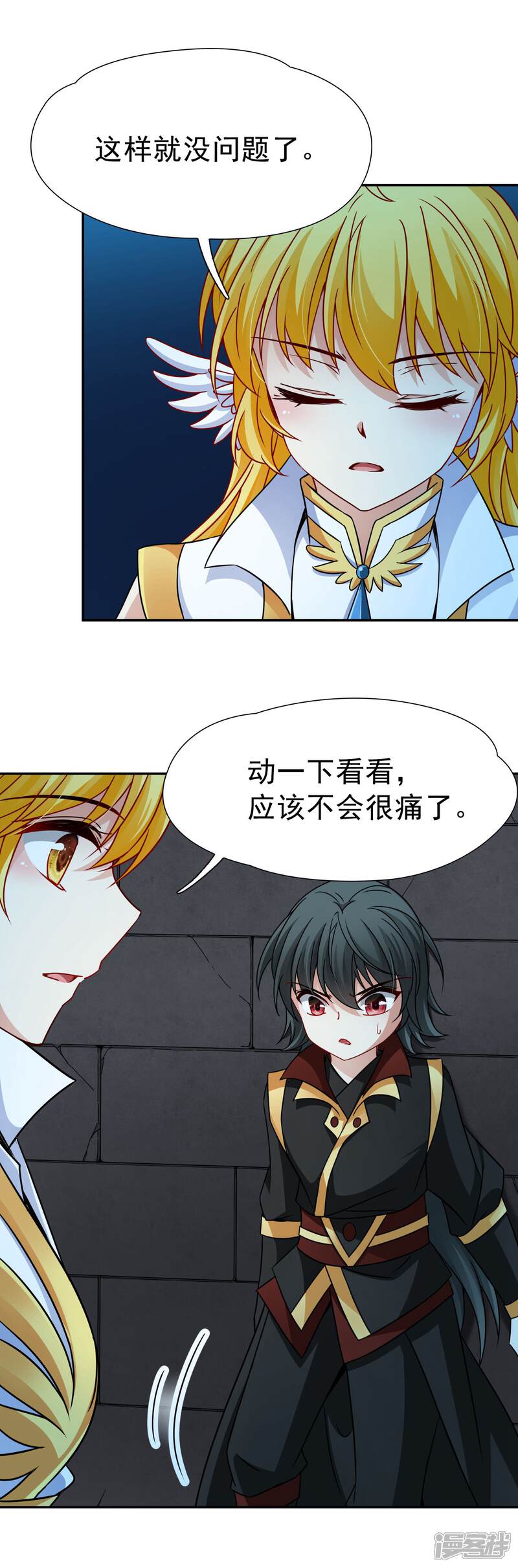 【玄羽恋歌】漫画-（第77话 莫名的情愫2）章节漫画下拉式图片-第14张图片