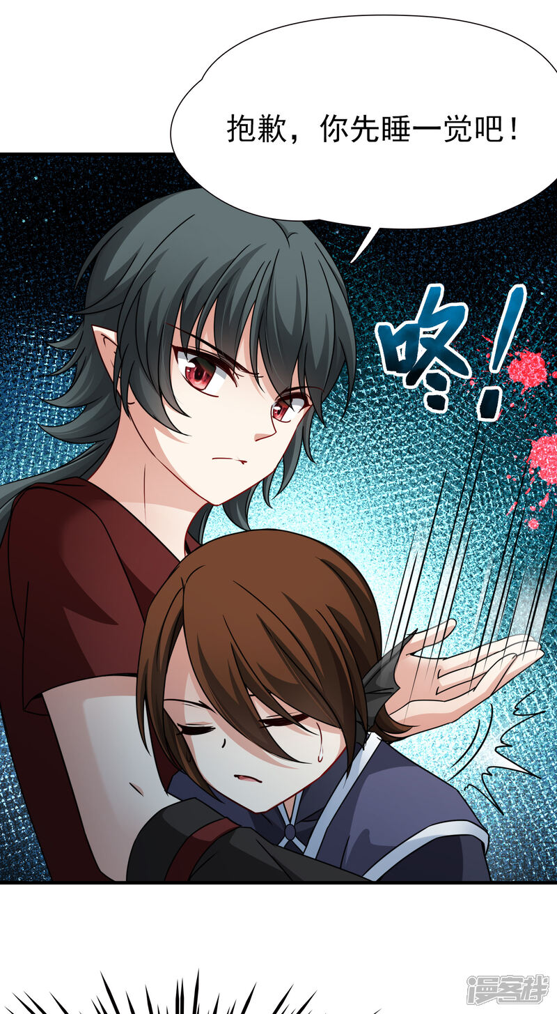 【玄羽恋歌】漫画-（第87话 花前月下2）章节漫画下拉式图片-第3张图片