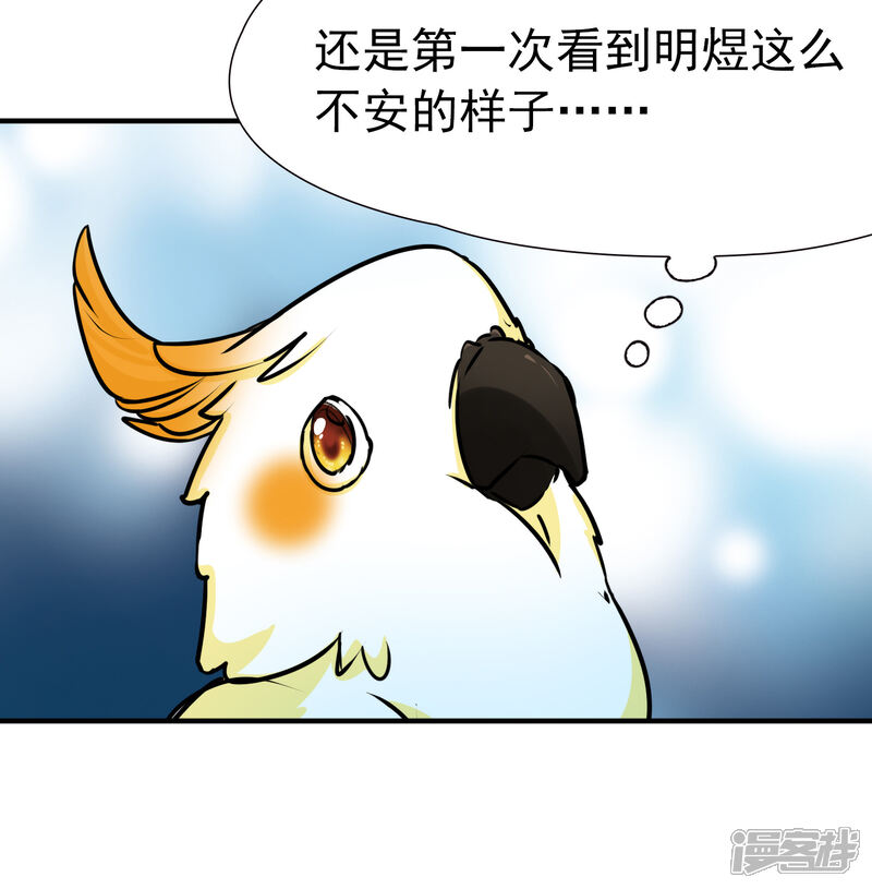 【玄羽恋歌】漫画-（第89话 警示2）章节漫画下拉式图片-第18张图片